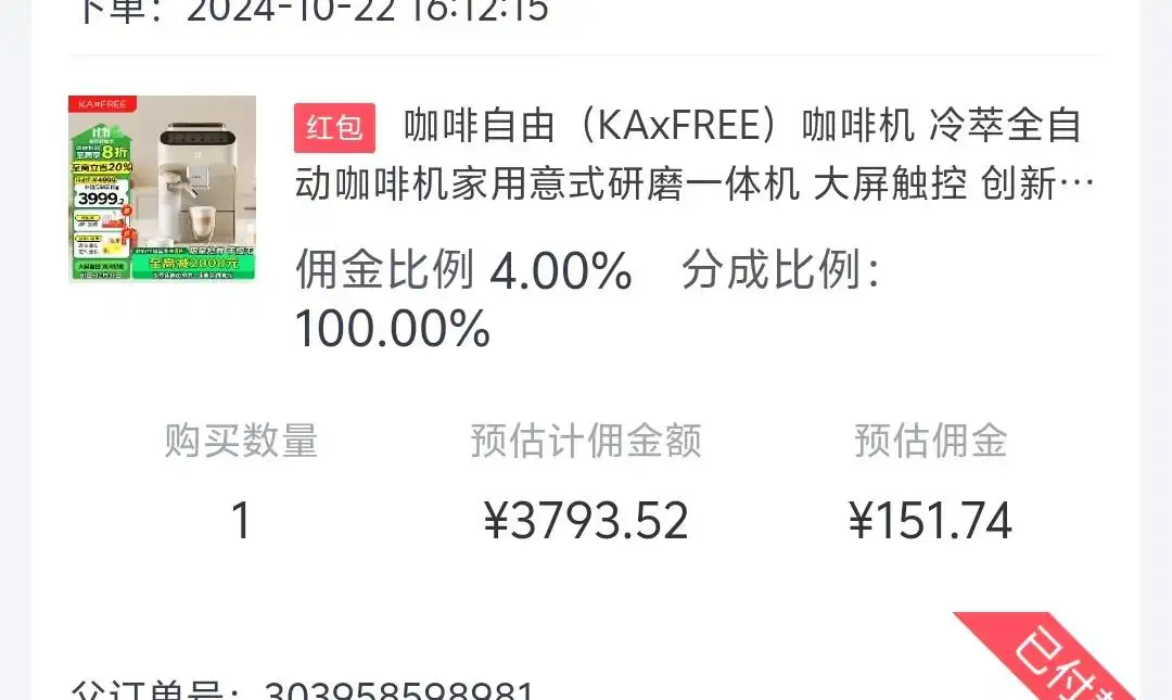京享红包推广全攻略：从零开始掌握京东联盟佣金变现技巧【飞书文档】