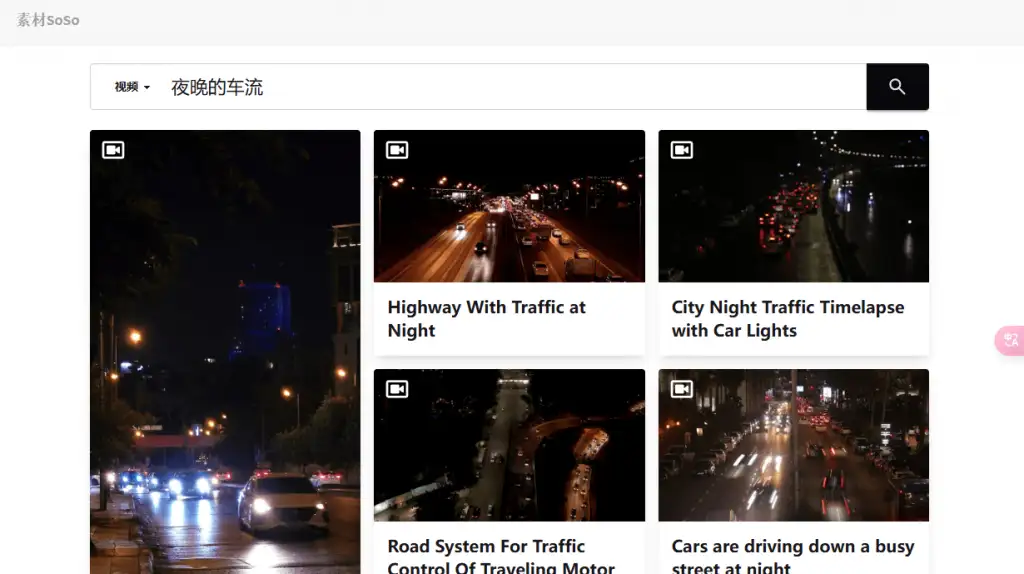 AI驱动的无版权素材搜索神器【在线工具】