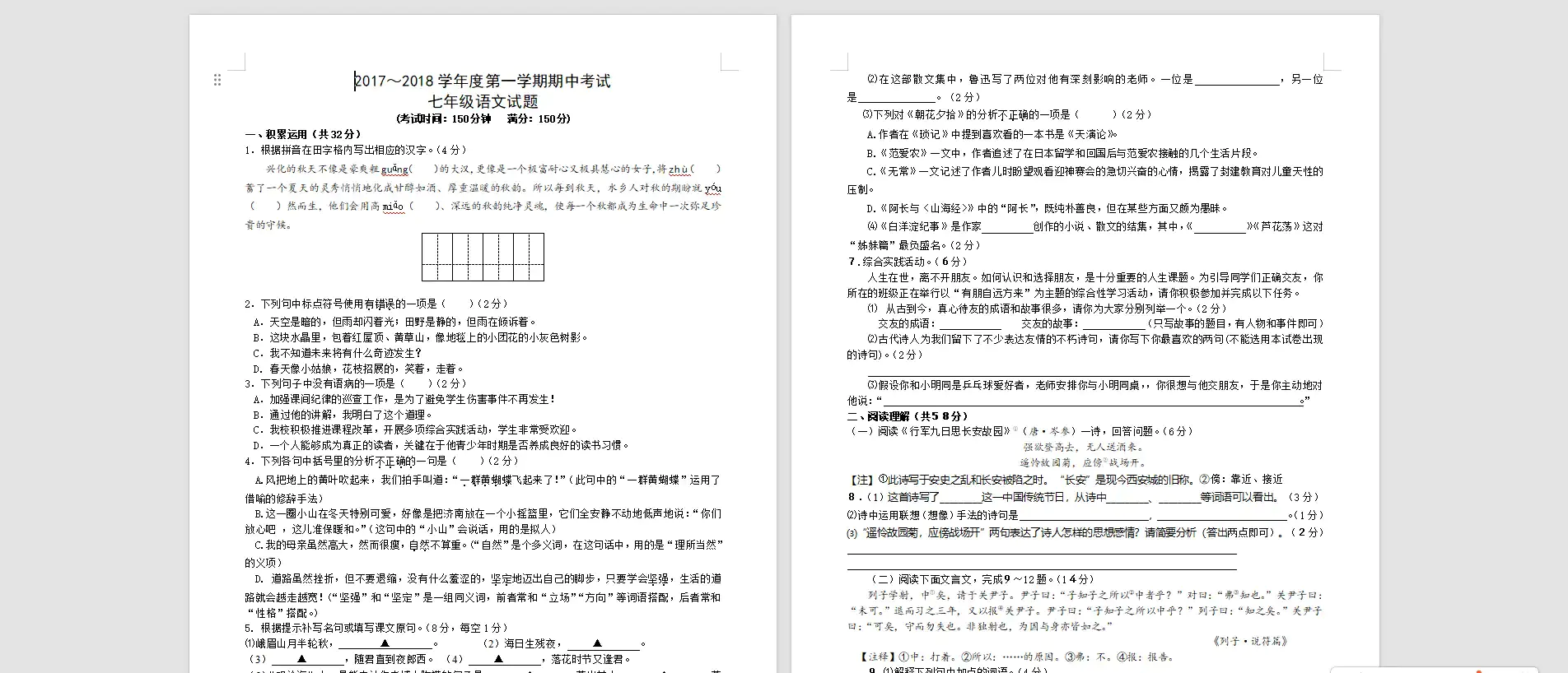 智能题库系统试卷下载器,可下小学初中高中有答案