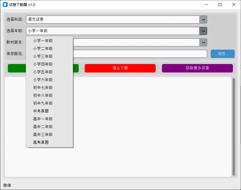 试卷下载神器：从小学初中高中高考全套试卷免费下载，还带试卷解析！