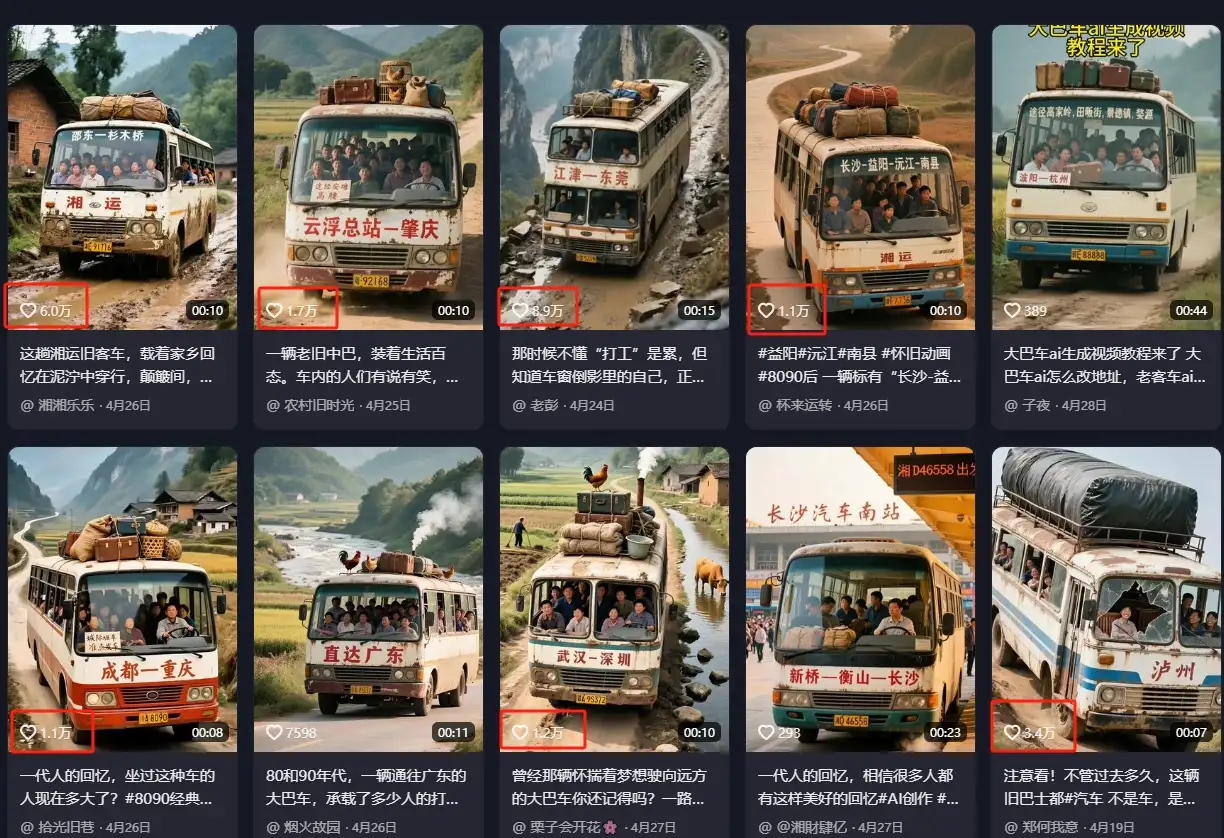 AI复刻90年代巴士：怀旧视频创作变现指南，新手也能操作