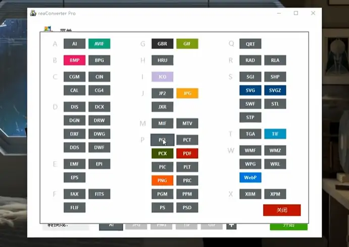 免费全能图像转换工具：支持100+格式，批量处理图片加滤镜特效、添加水印等，PSD格式转jpg