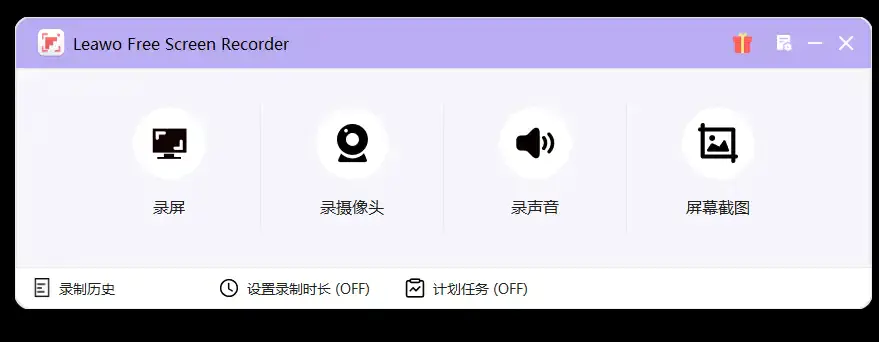 免费无水印录屏神器推荐!支持4K高清录制、麦克风摄像头一体,适合各类场景