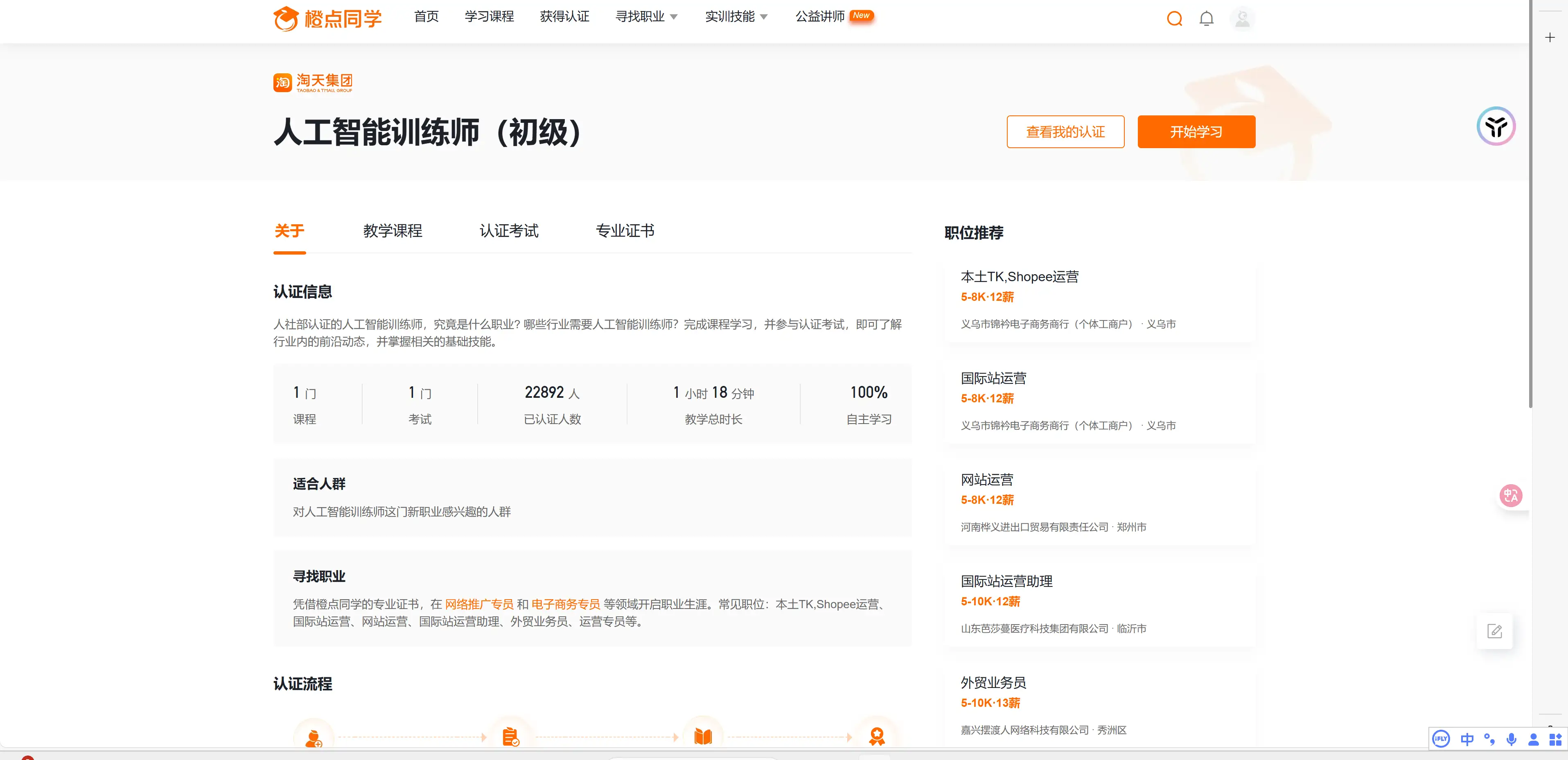 阿里 AI 训练师双证通关攻略：0 基础 2 小时速拿证书（附 2025 最新题库 + 答题技巧）【飞书文档教程】