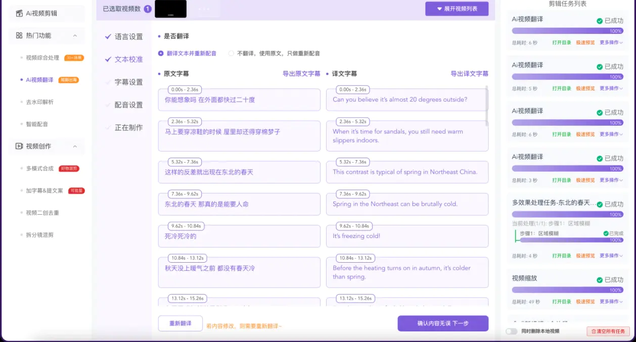 DeepSeek AI智能剪辑工具:零门槛视频创作神器(免费无广告/批量处理/多平台兼容)