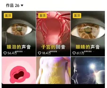 零基础抖音坚果3D动画科普项目,双平台分成、多元变现全攻略