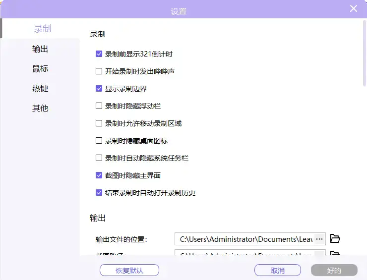 免费无水印录屏神器推荐!支持4K高清录制、麦克风摄像头一体,适合各类场景