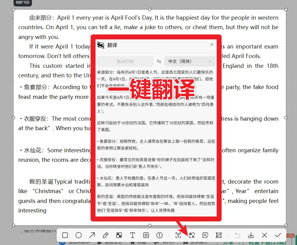 AI截图神器：内置Deepseek技术的全能截图录屏解决方案