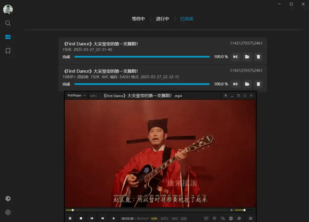 BiliTools哔哩哔哩万能下载工具箱:8K 高清、番剧·课程·音乐·漫画一网打尽