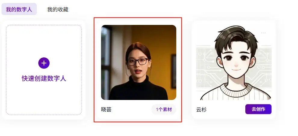 零基础也能做数字人口播视频！用Coze打造AI智能体，一键生成内容【飞书文档教程】