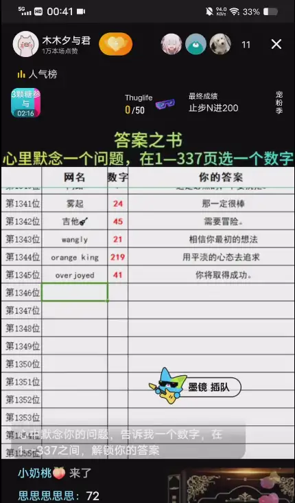 零门槛“答案之书”网页版副业：日入2K的全新解压玩法