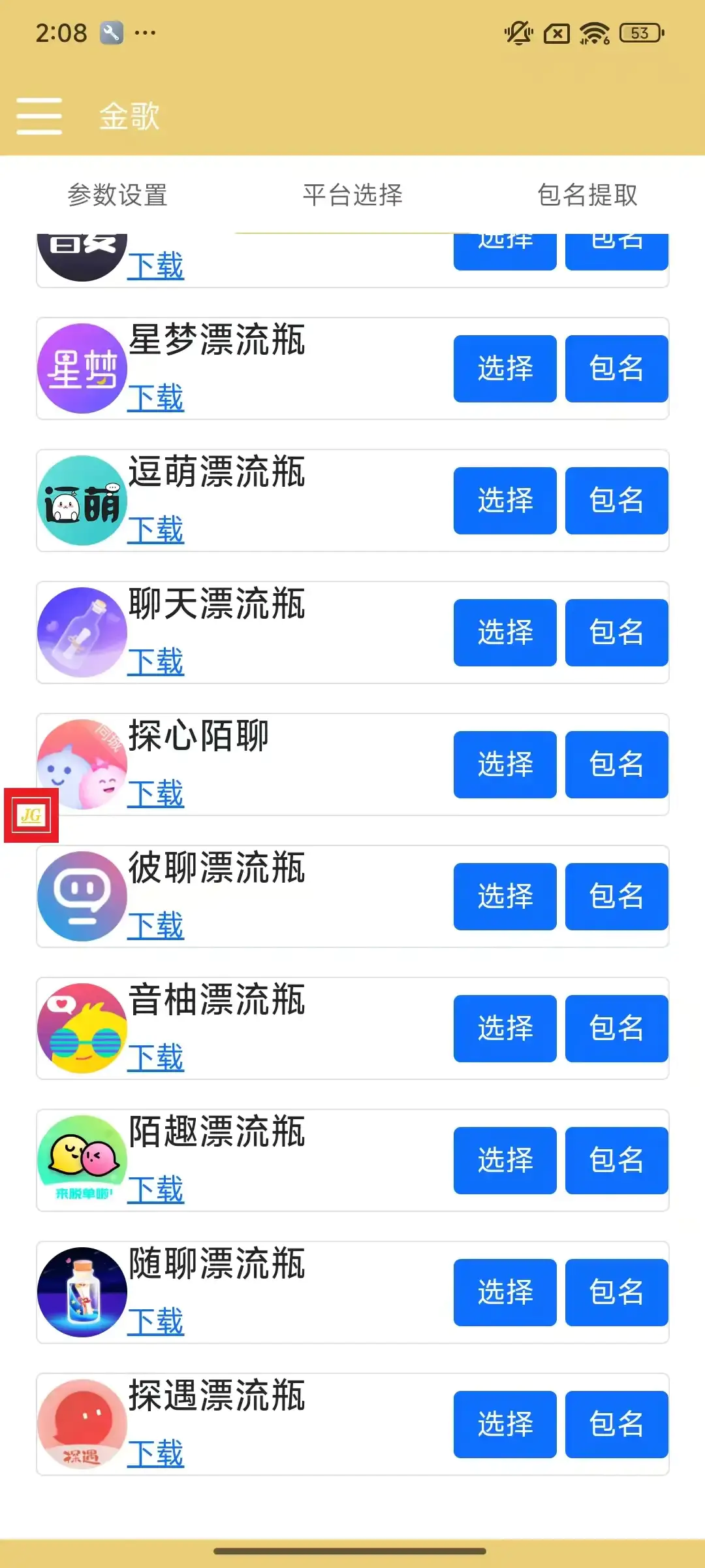 多平台漂流瓶AI智能挂机,号称单窗口日收益40-60【智能脚本+使用教程】【已破解】