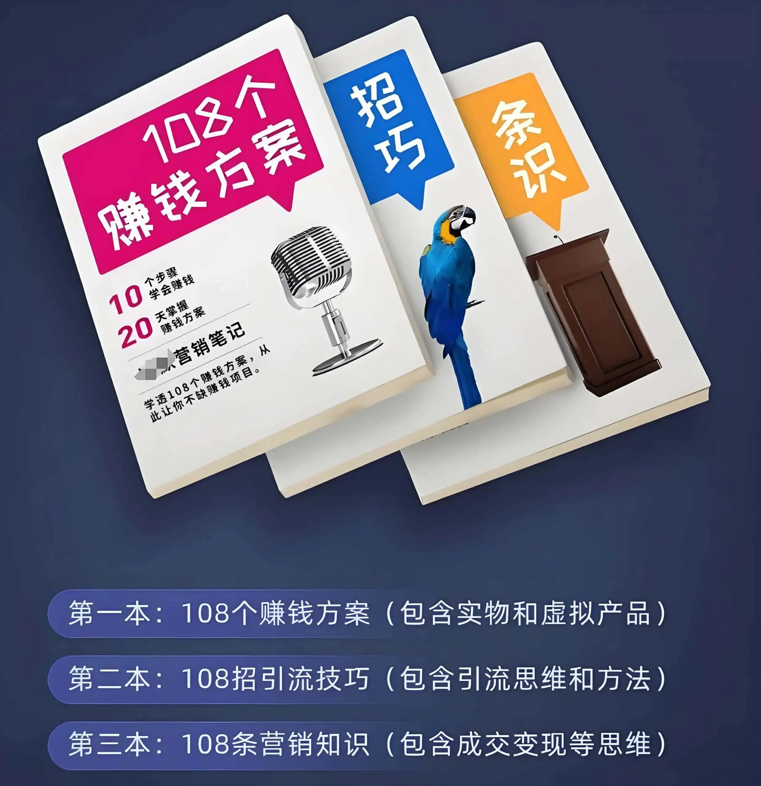 互联网创业实战指南,新手如何从零做到月入过万(PDF教程)