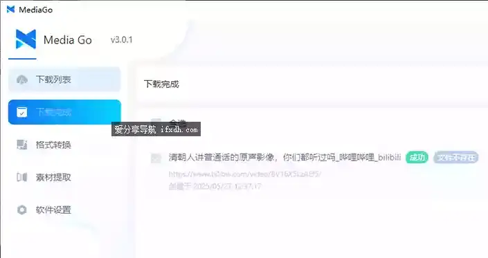 Mediago：可下载任意网页中视频的工具，没有限制