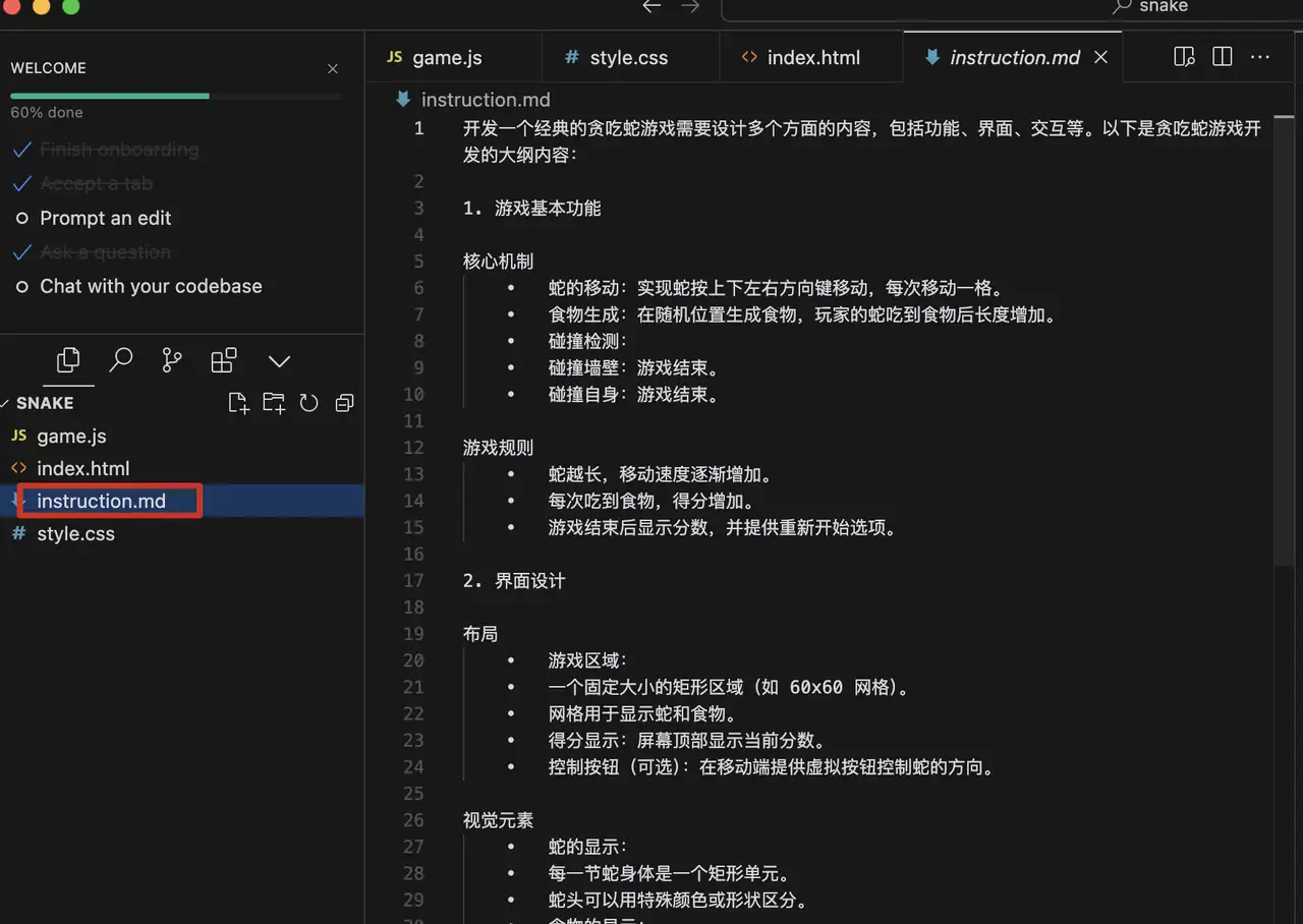 零基础 AI 编程实战：Cursor 工具入门到精通指南【飞书文档教程】