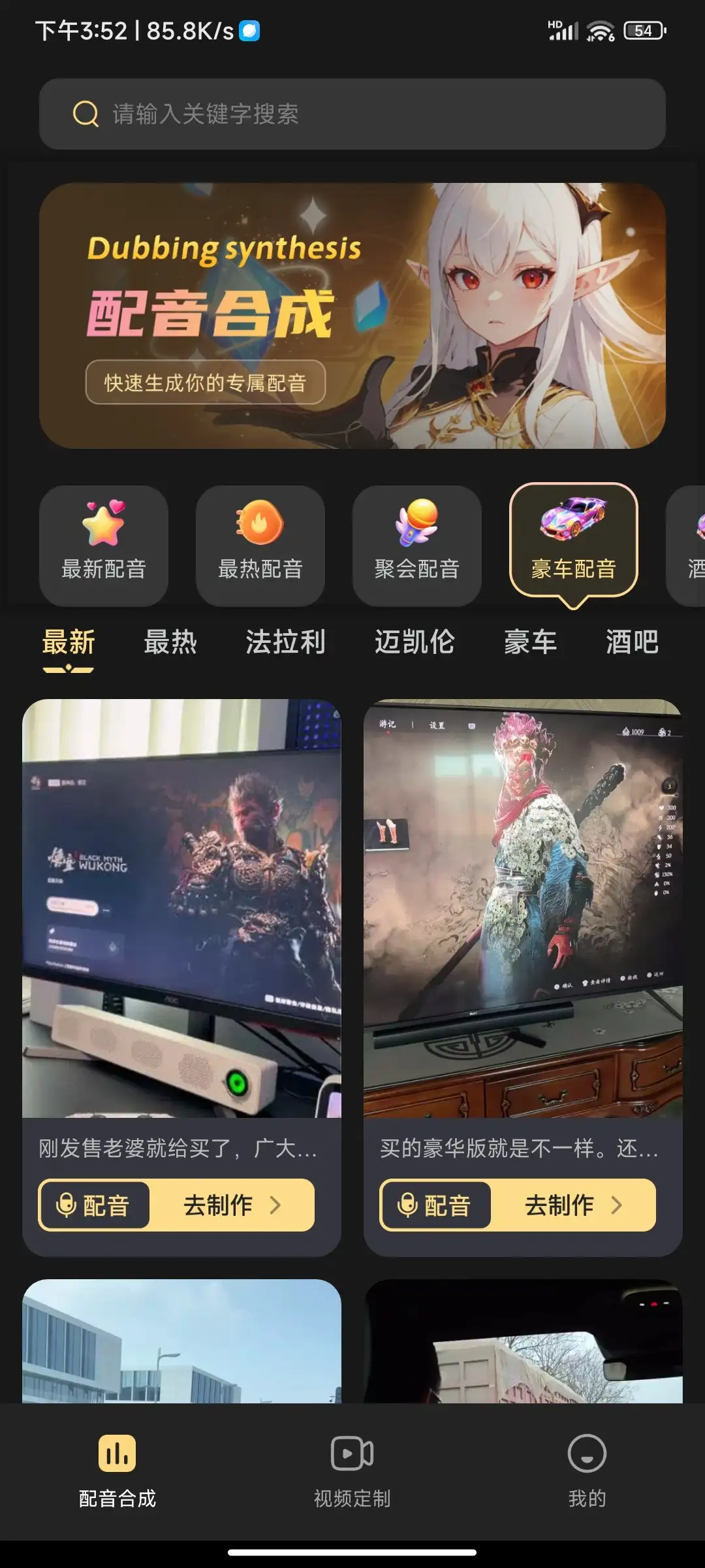 天天素材视频制作神器：1步生成专属提车/庆生短视频，安卓解锁会员版