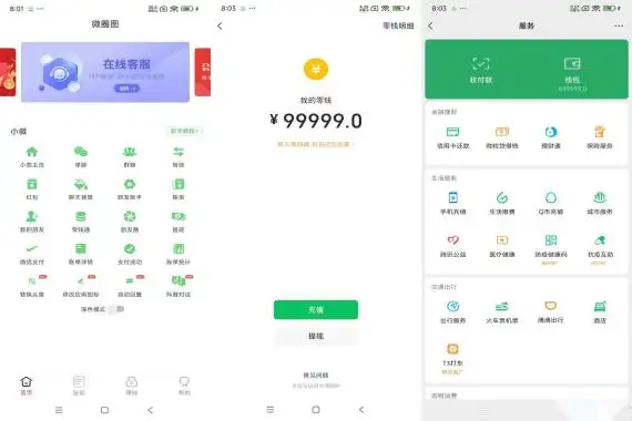 微圈截图工具，微商聊天记录生成神器，安卓系统使用