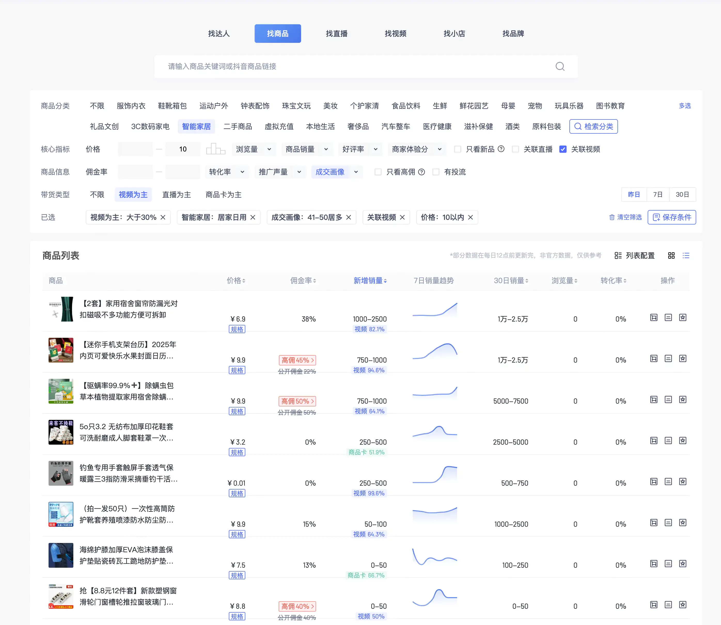 2025年视频号微信豆微付费如何重构流量博弈新规则【飞书文档教程】