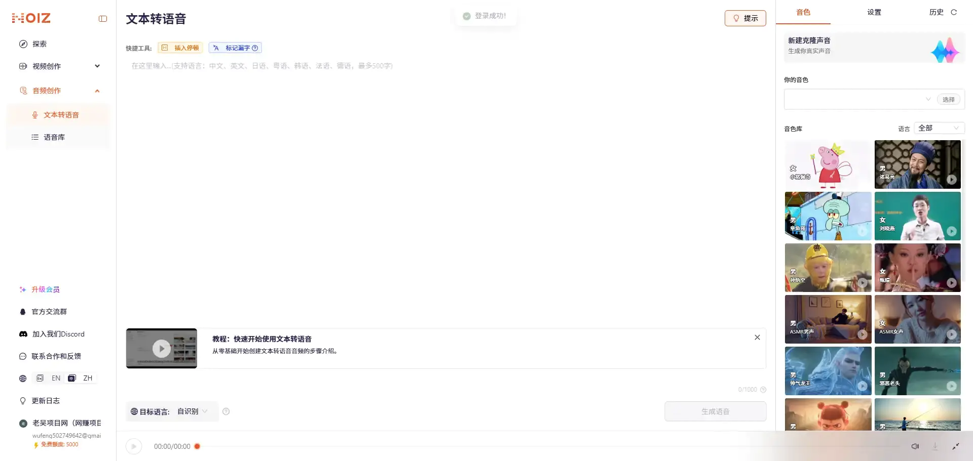 最新版第一人称独白影视解说,视频爆款视频制作教程