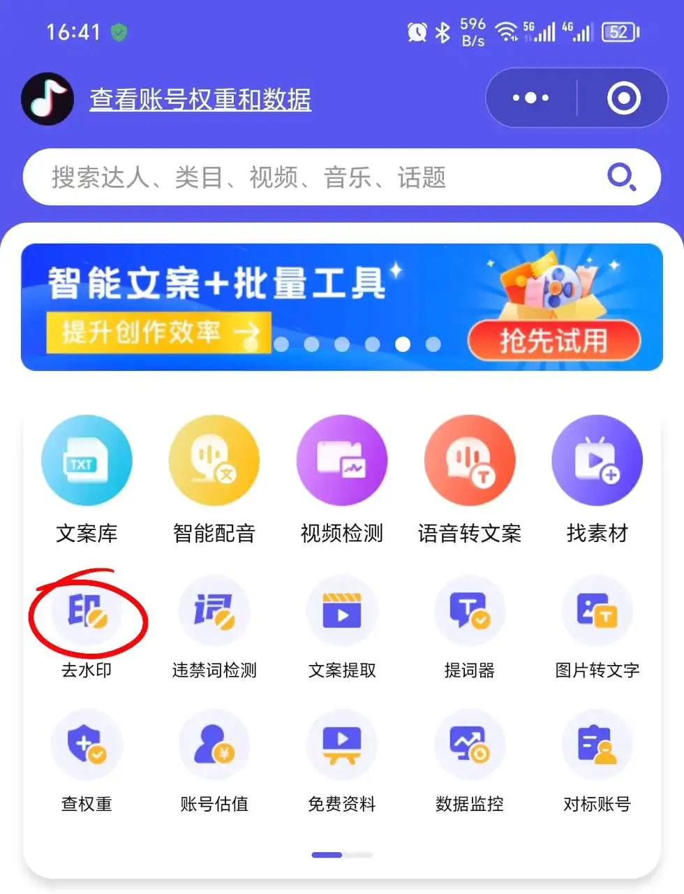 抖音虚拟资料赛道变现新思路,小众搬运玩法(飞书文档教程)