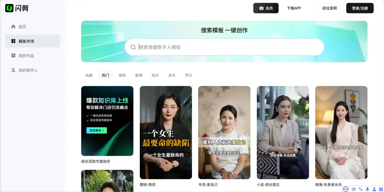 最实用的AI数字人工具推荐:不出镜也能制作高质量视频(飞书文档教程)