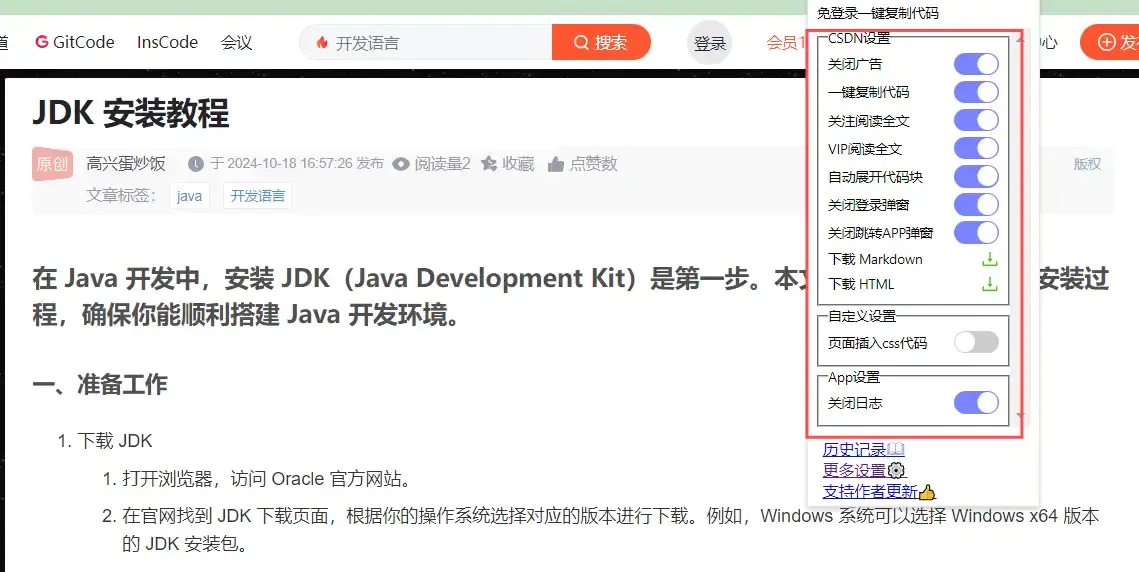 浏览器插件:一键解决网站文章代码复制限制的实用工具,解锁各大平台限制