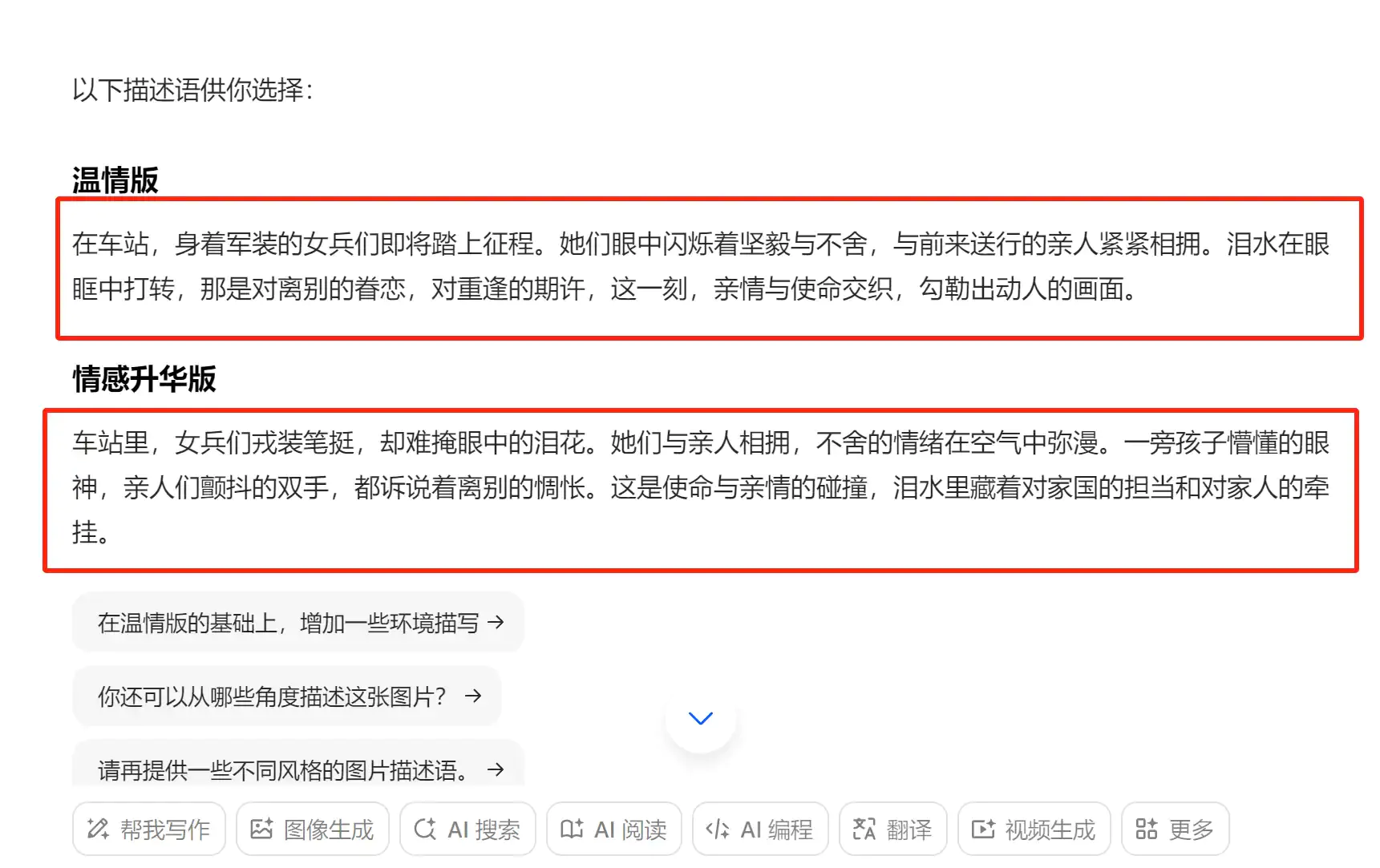 AI制作军人短视频教学,爆火涨粉赛道(飞书文档教程)