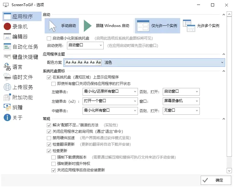 Gif编辑和录制工具下载,自媒体动图制作,免费无广告使用