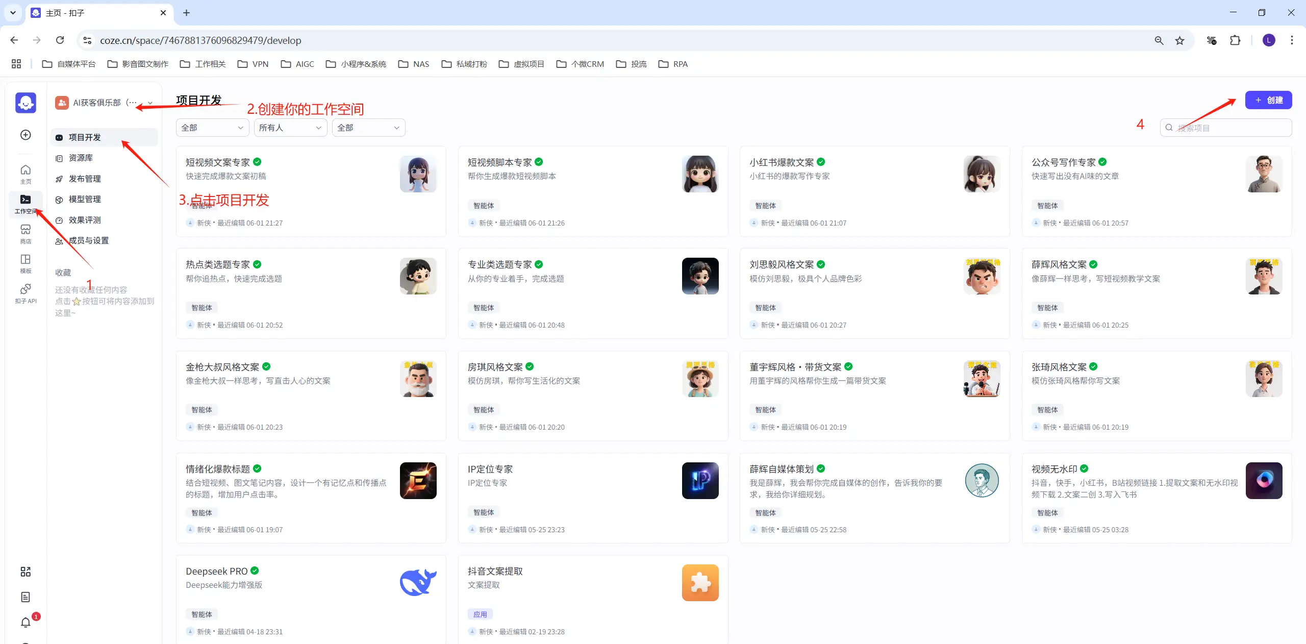 AI智能体工作流实战：一键提取无水印视频和文案+自动二创（飞书文档教程）