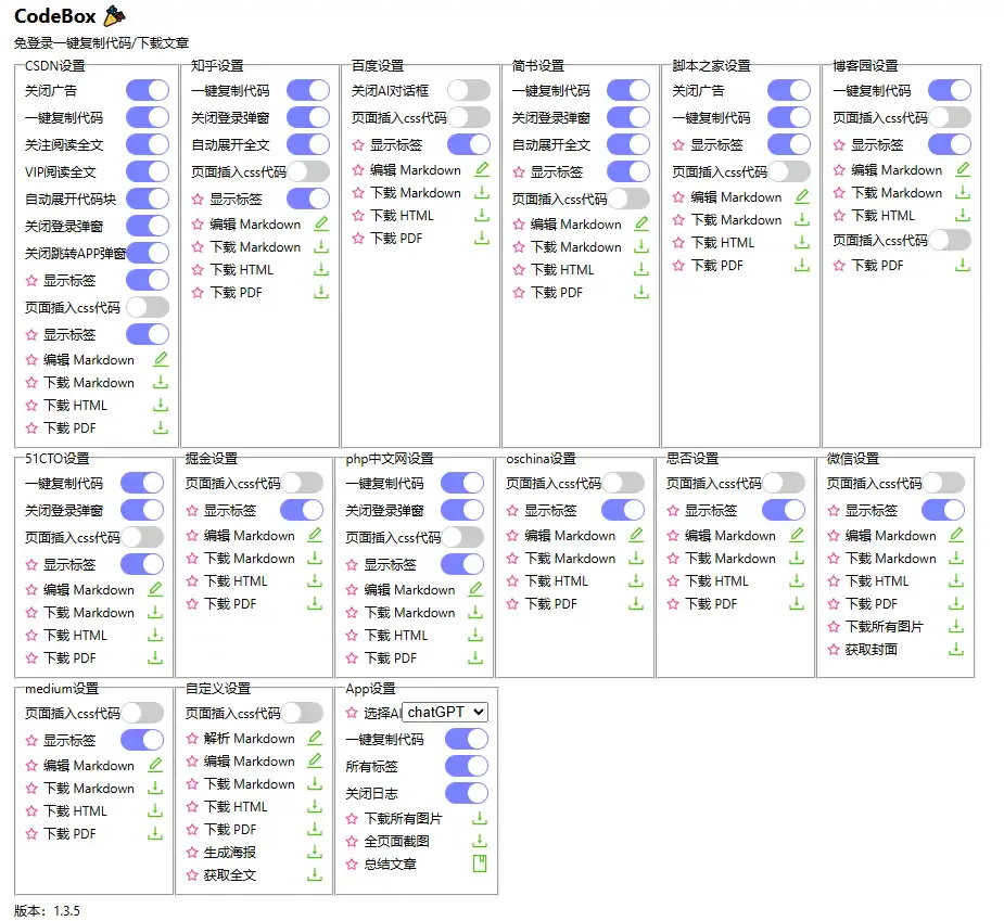浏览器插件:一键解决网站文章代码复制限制的实用工具,解锁各大平台限制