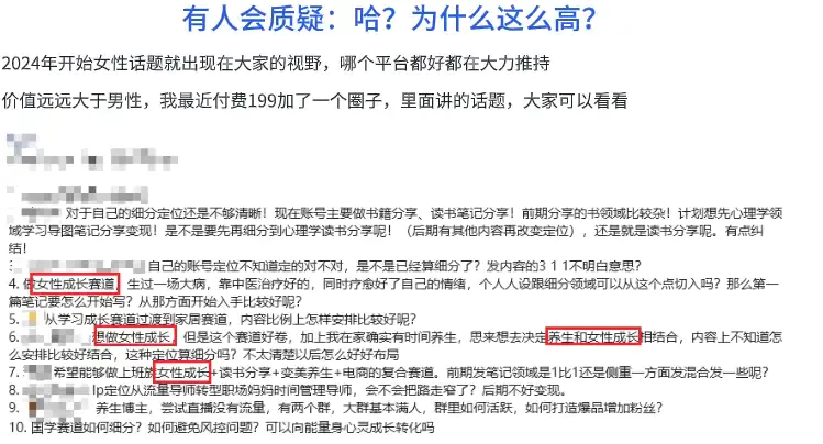 最近爆火的公众号女性赛道项目