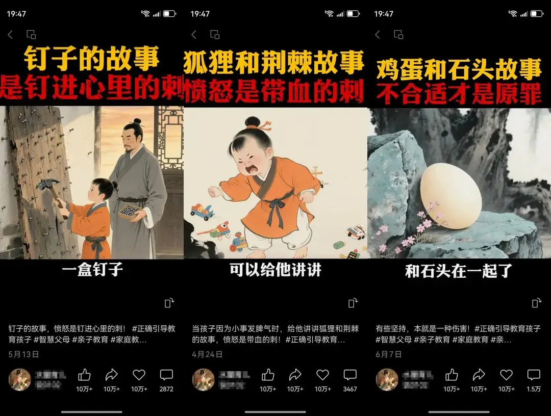 AI制作儿童寓言视频教程,3分钟学会爆款育儿内容创作(飞书文档教程)