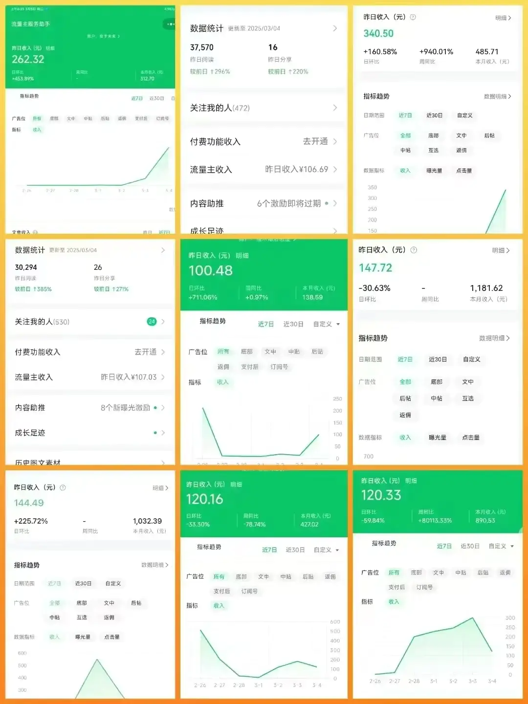 2025公众号AI爆文运营全攻略,养生赛道变现,流量主新路径