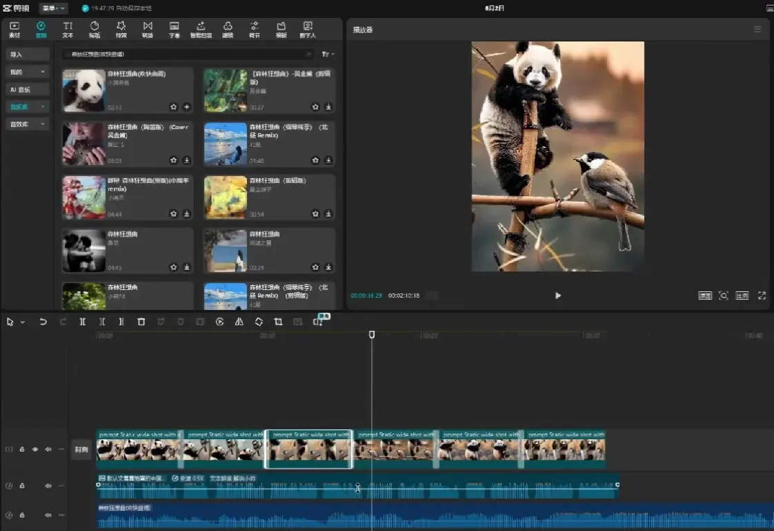 AI Deepseek打造治愈熊猫世界,萌化你的疲惫