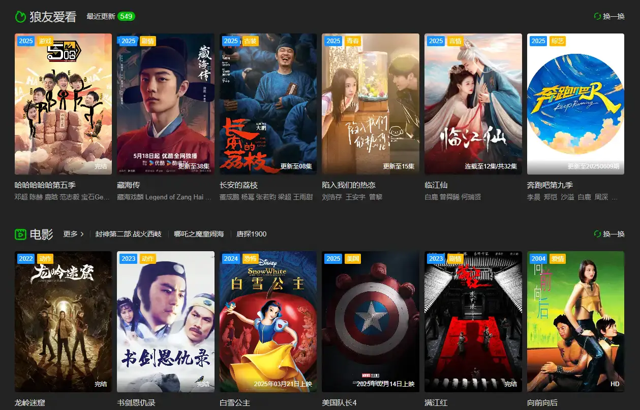 真狼影视免费看全网影视节目,无广不卡顿在线工具