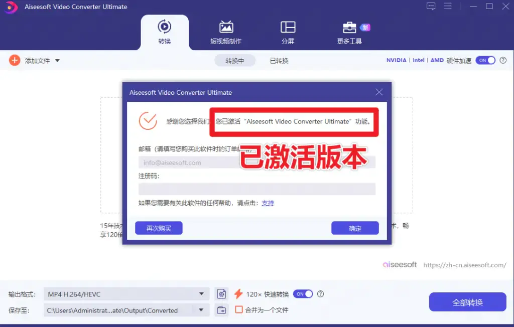 万能视频格式转换软件电脑版,支持去水印和画质增强