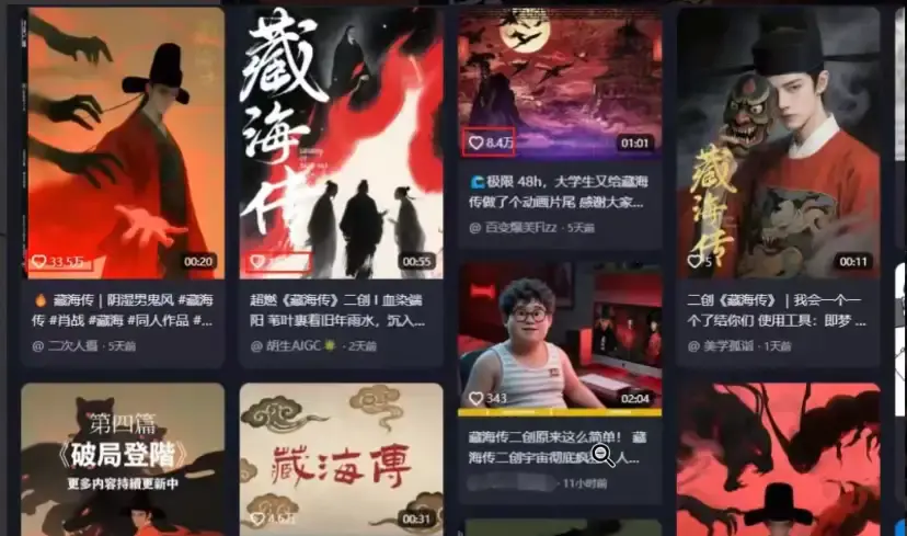 AI制作藏海传二创爆款视频:快速涨粉变现教程