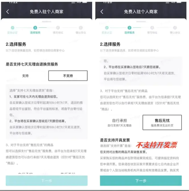 新得物电商项目实战:如何用信息差挣差价实现快周转盈利(飞书文档教程)