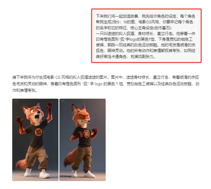 AI生图生视频提示词,可直接套用(飞书文档)