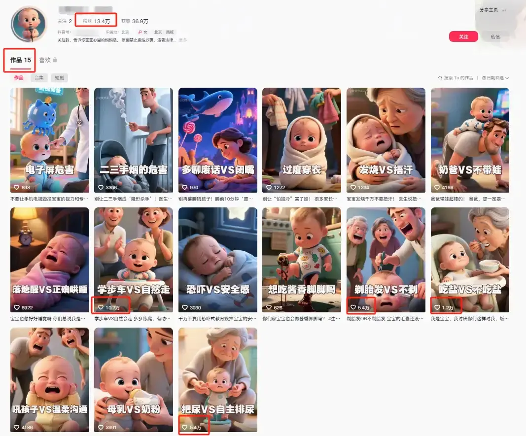 利用AI打造宝宝控诉短视频爆款秘籍:零基础实现百万播放育儿内容