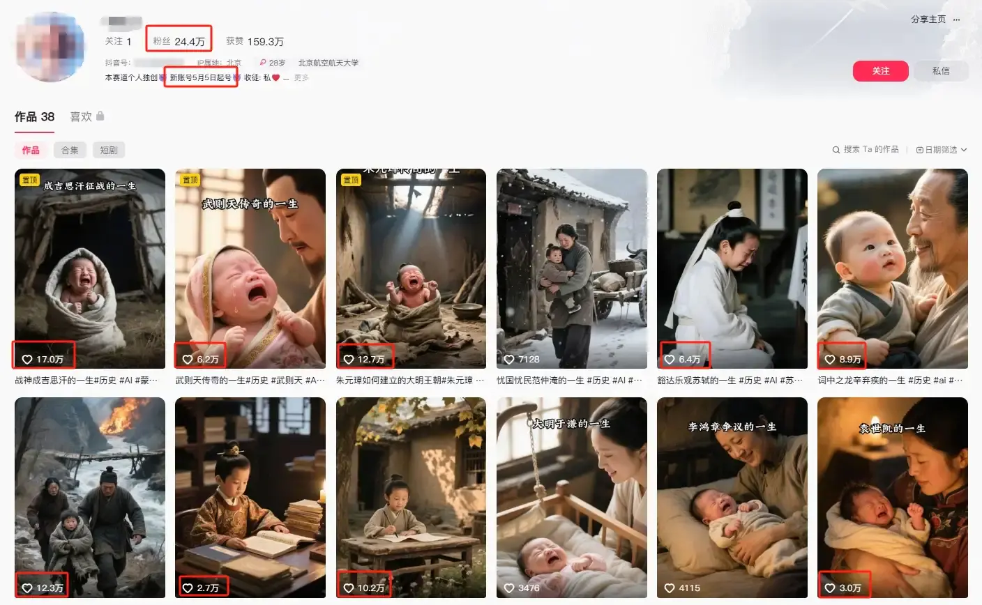 AI制作历史名人视频教程:零成本变现新赛道黑马揭秘