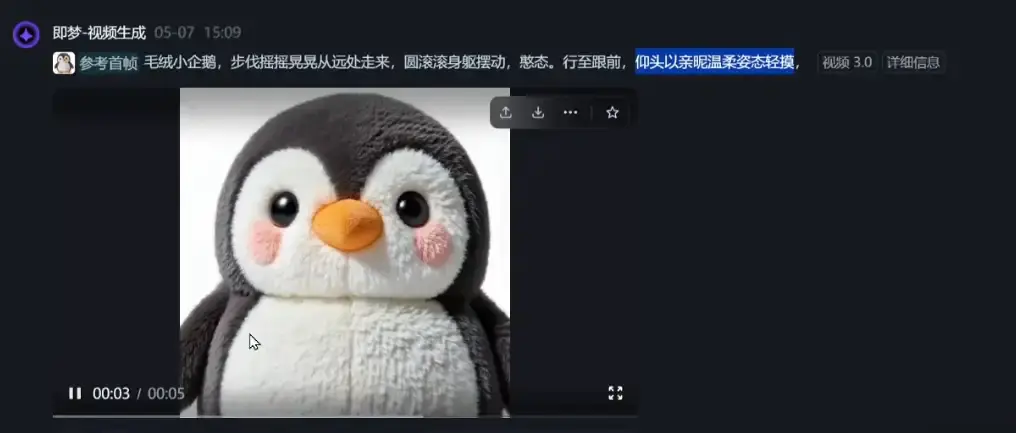 零基础AI动画课,ibLib即梦AI教程,3D毛绒企鹅制作