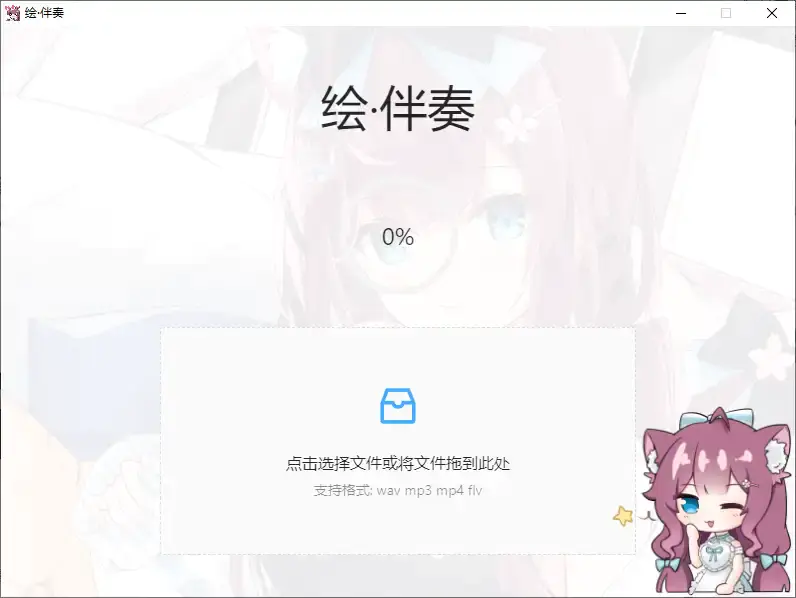 本地Ai人声伴奏分离工具,一键分离音频提取为伴奏和人声