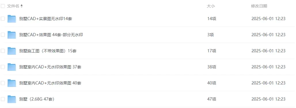 196套别墅CAD图纸,高清效果图,建筑设计资料合集虚拟资源