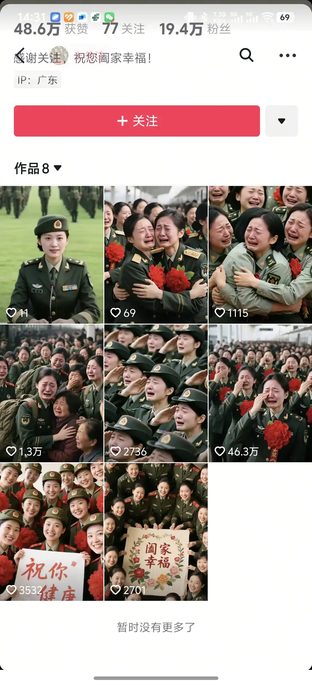 AI制作军人短视频教学,爆火涨粉赛道(飞书文档教程)