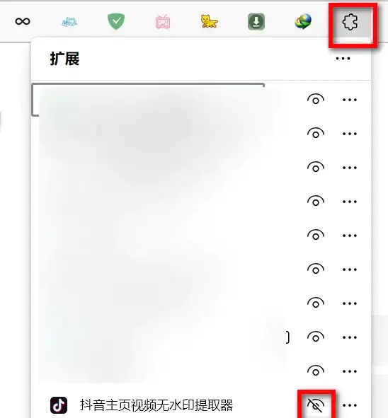 抖音主页视频无水印下载浏览器扩展插件