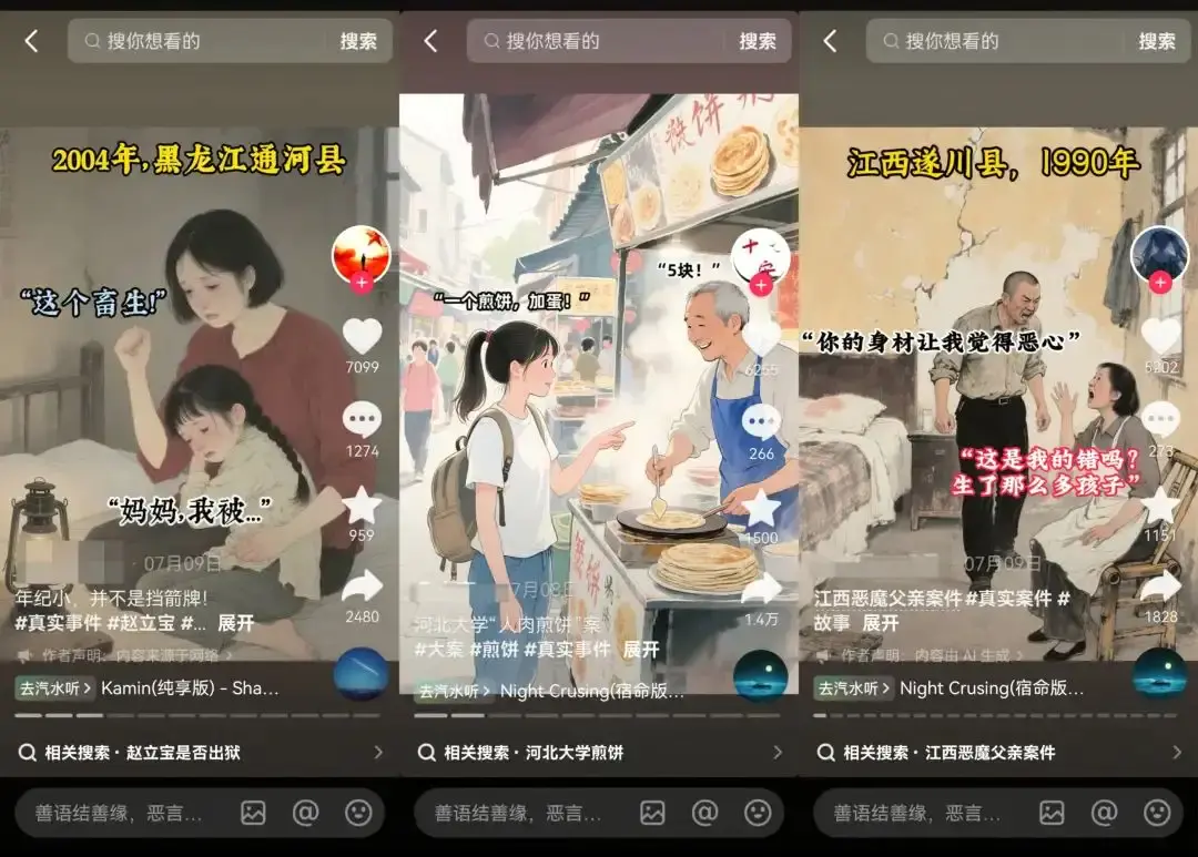 抖音爆火的AI图文故事玩法详细制作教程,18个作品涨粉69.4万(飞书文档教程)