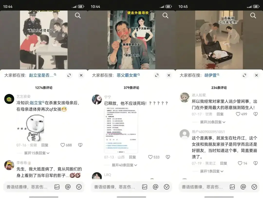 抖音爆火的AI图文故事玩法详细制作教程,18个作品涨粉69.4万(飞书文档教程)