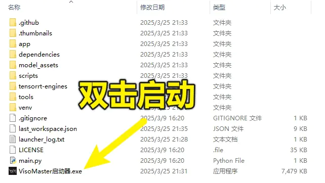 最强AI换脸神器汉化版,一键整合包,免安装纯本地运行