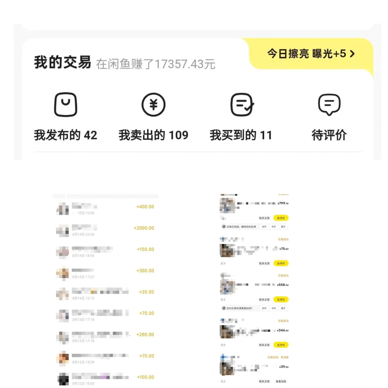 利用AI写作通过闲鱼48天赚3万的经验分享(飞书文档教程)